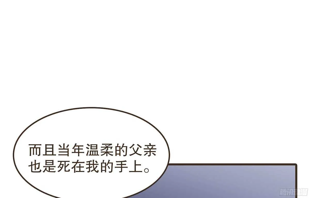 温柔要成为皇后？ 第18页