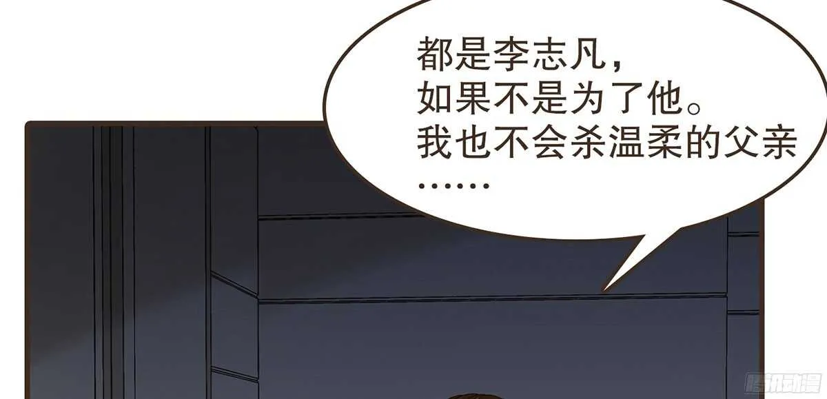 温柔要成为皇后？ 第24页