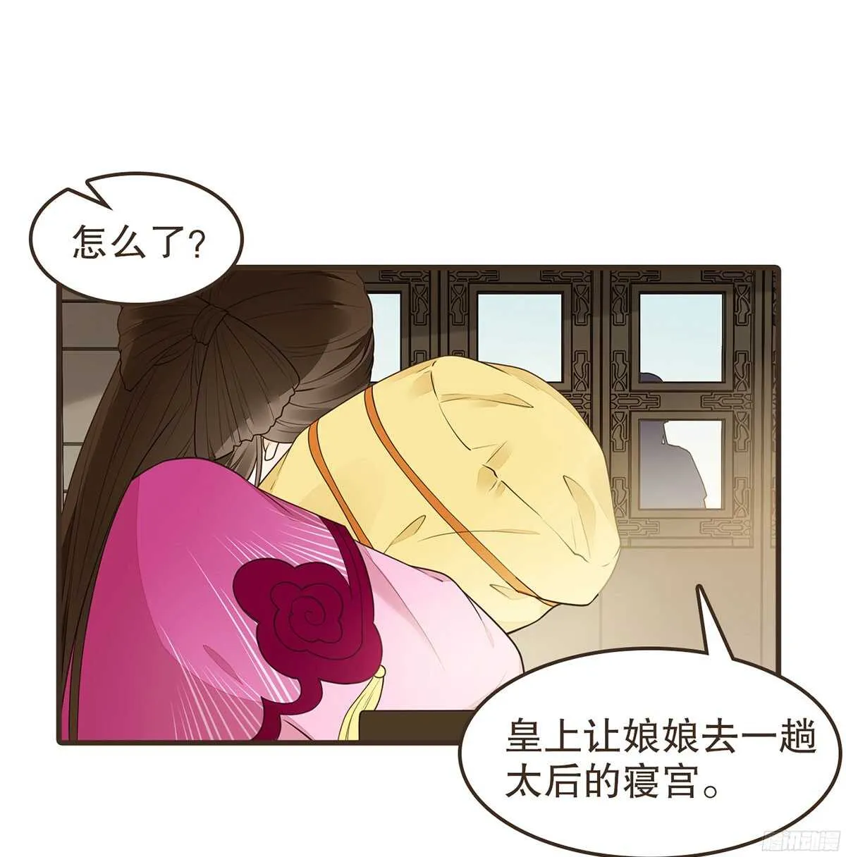 温柔要成为皇后？ 第33页