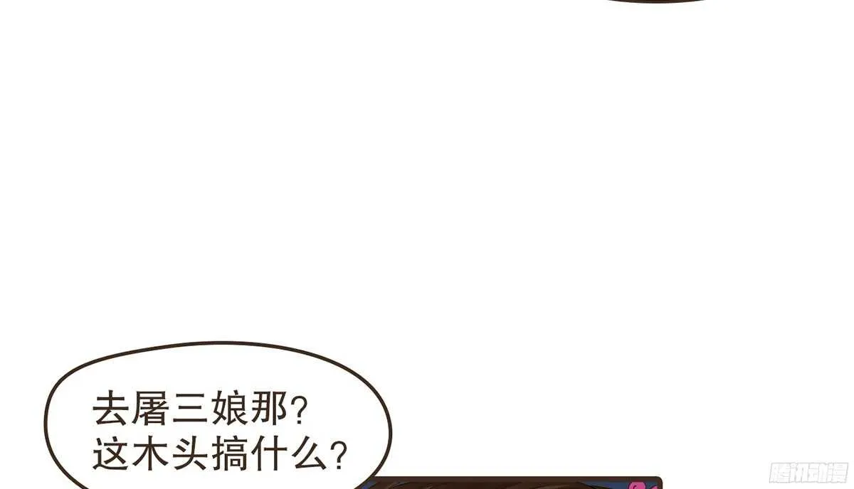 温柔要成为皇后？ 第34页