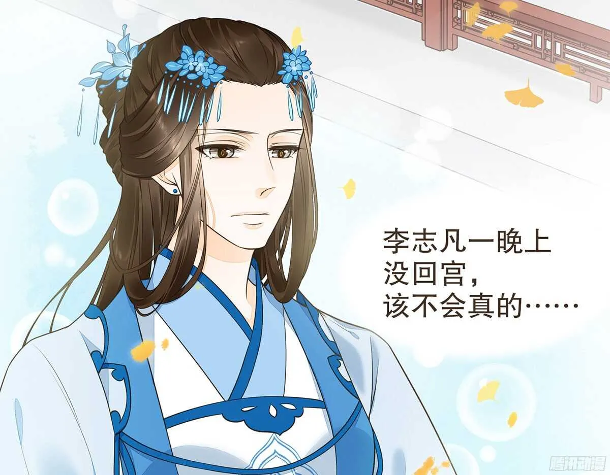 温柔要成为皇后？ 第38页