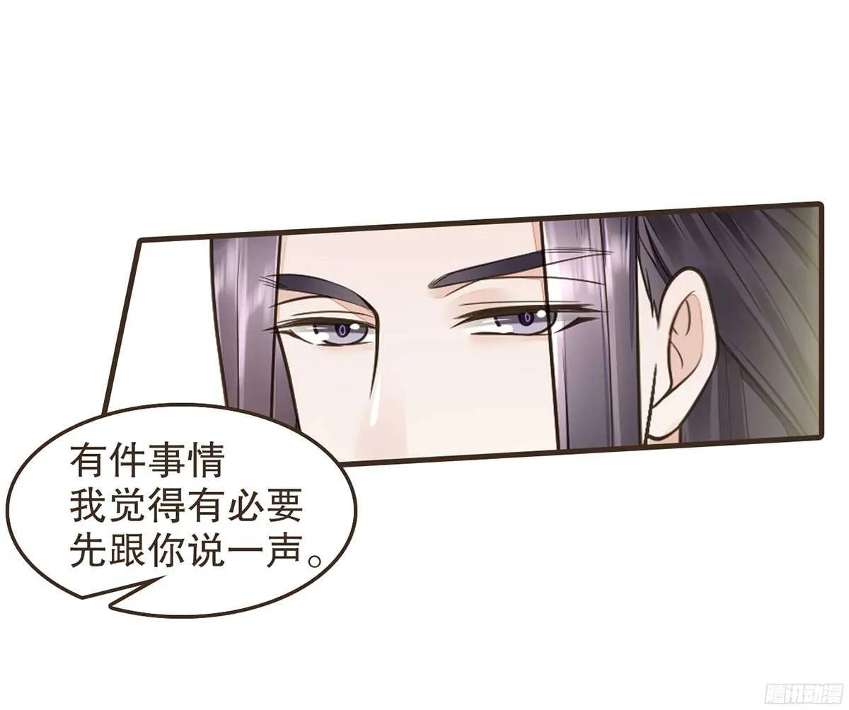 温柔要成为皇后？ 第47页