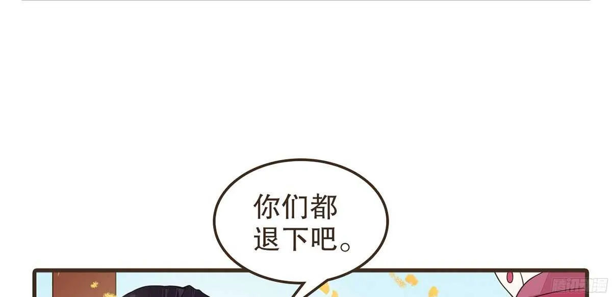 温柔要成为皇后？ 第51页