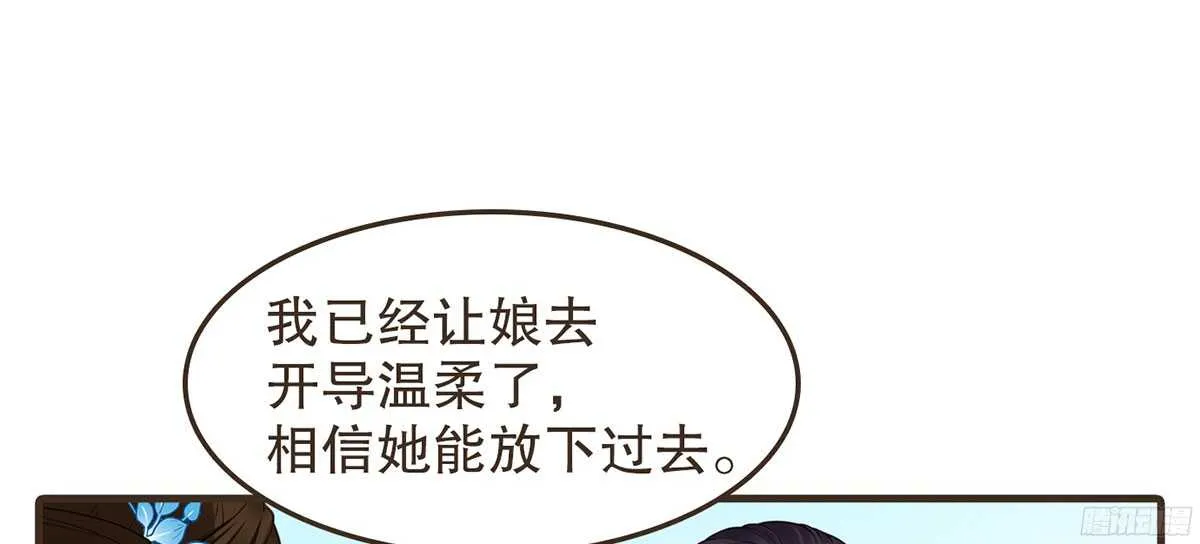 温柔要成为皇后？ 第64页