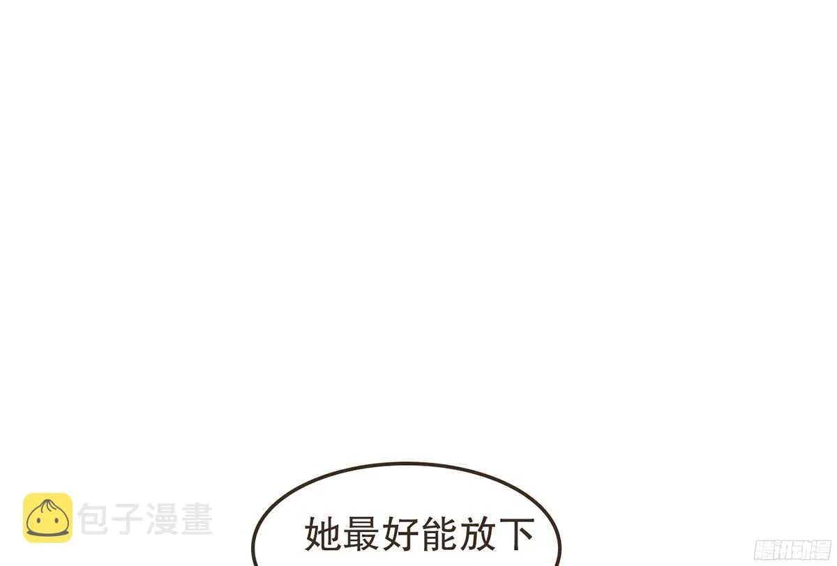 温柔要成为皇后？ 第67页