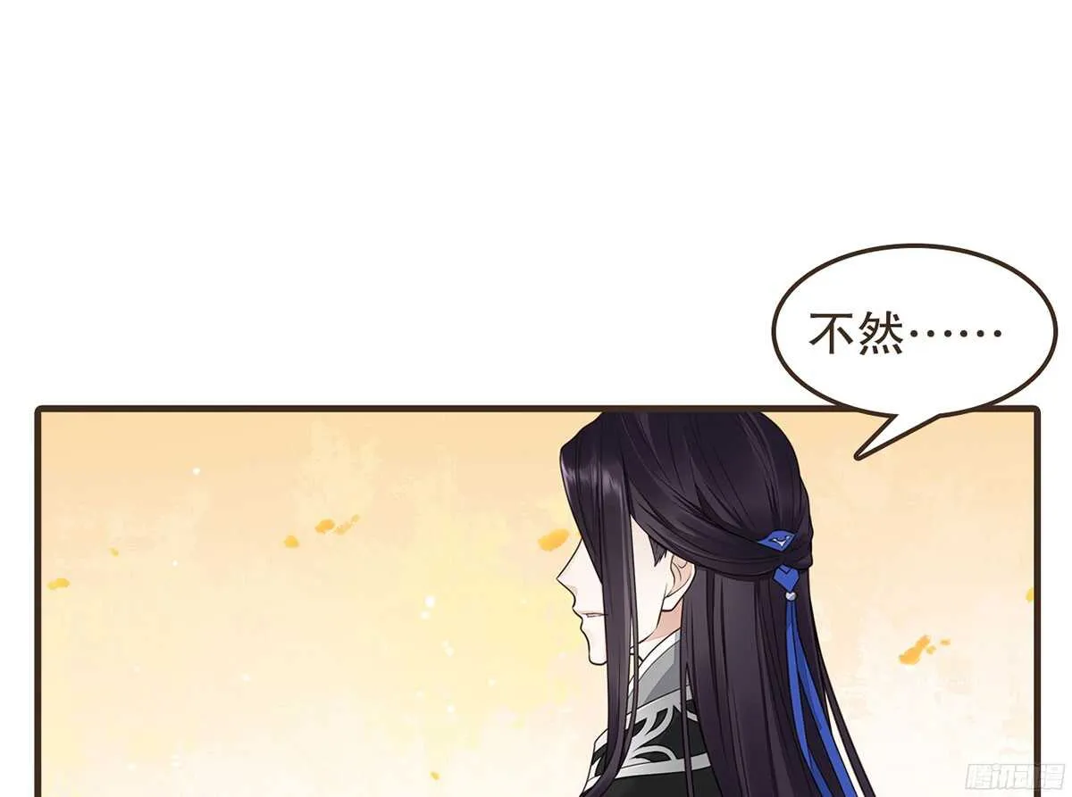 温柔要成为皇后？ 第69页