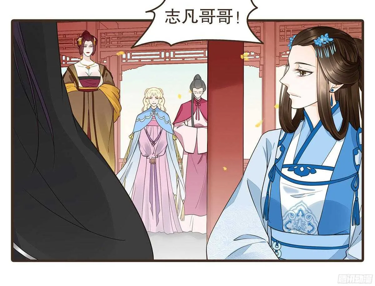 温柔要成为皇后？ 第72页