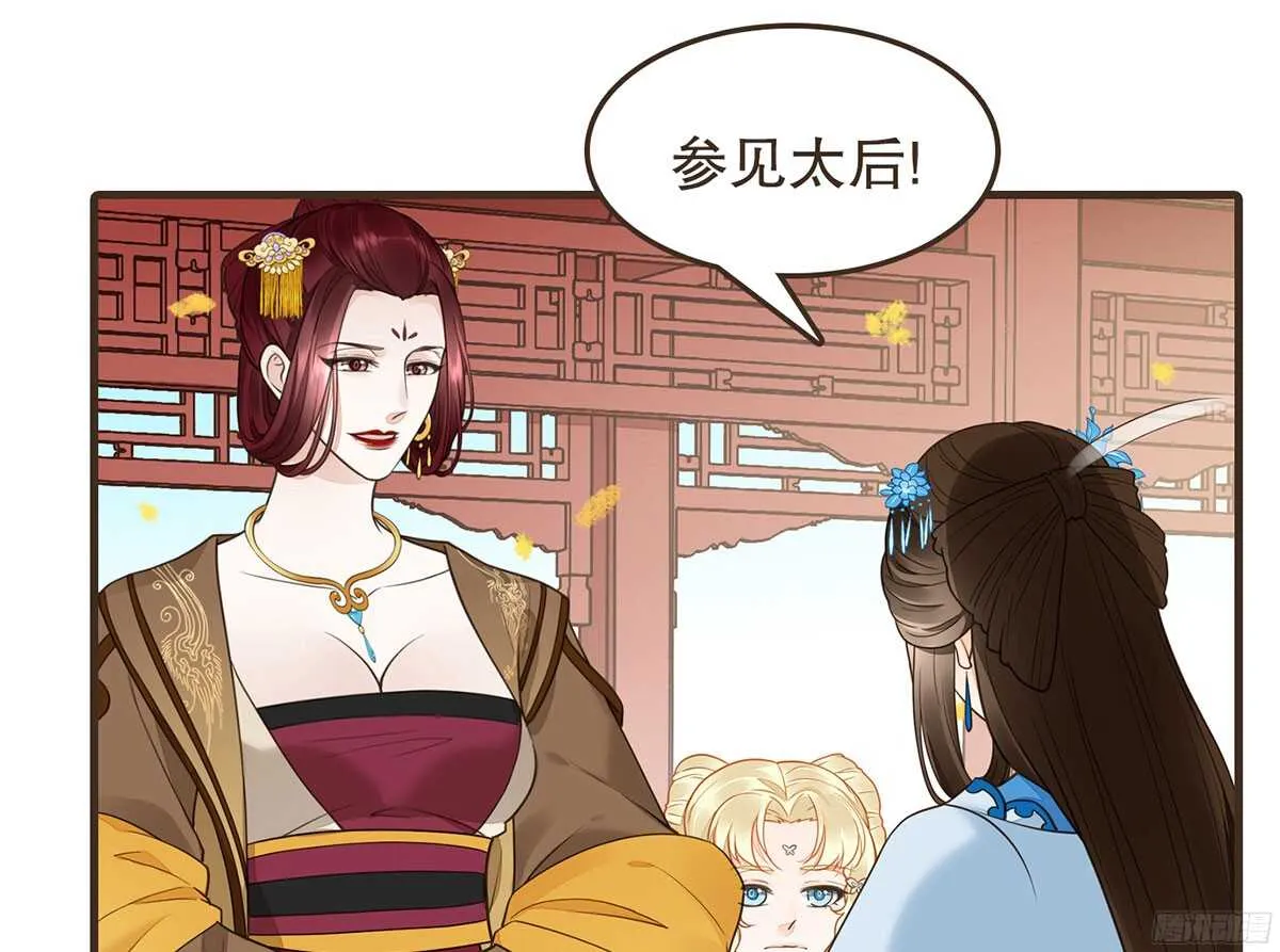 温柔要成为皇后？ 第74页