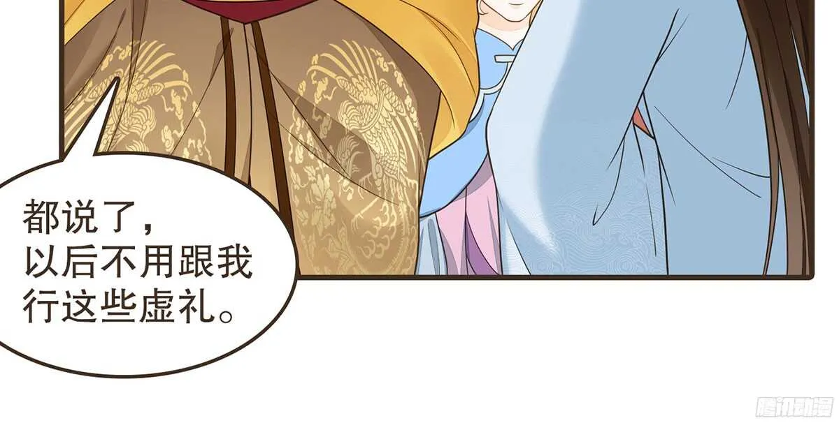 温柔要成为皇后？ 第75页