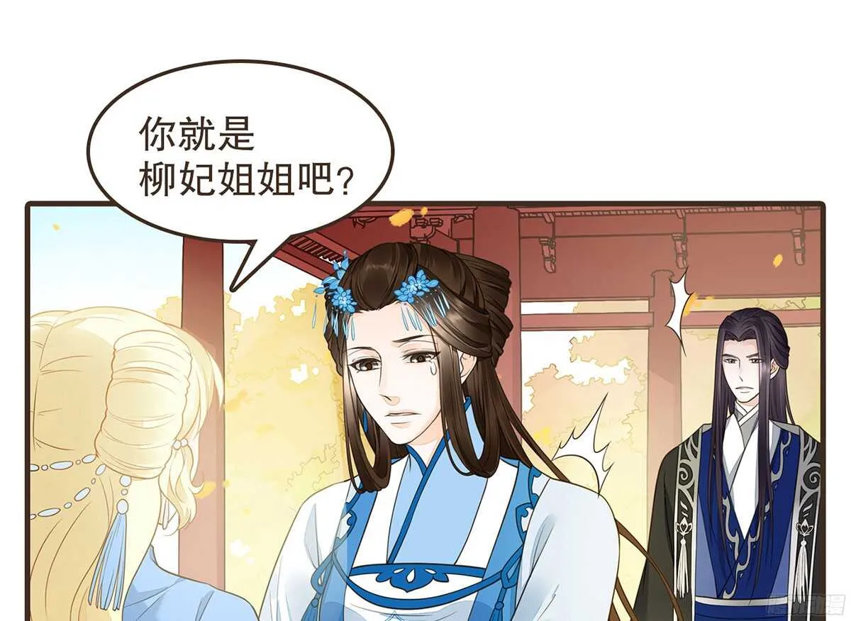 温柔要成为皇后？ 第78页