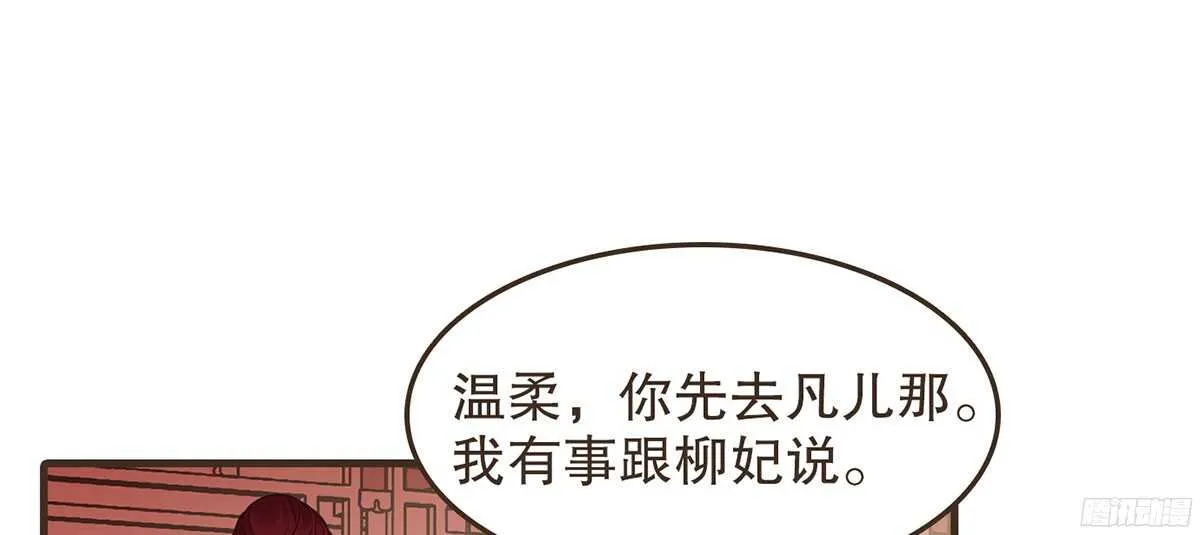 温柔要成为皇后？ 第81页