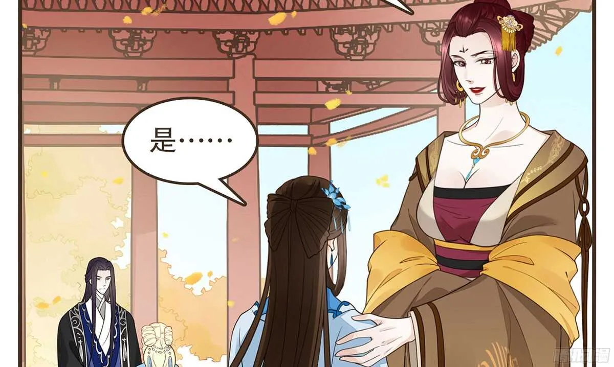 温柔要成为皇后？ 第86页
