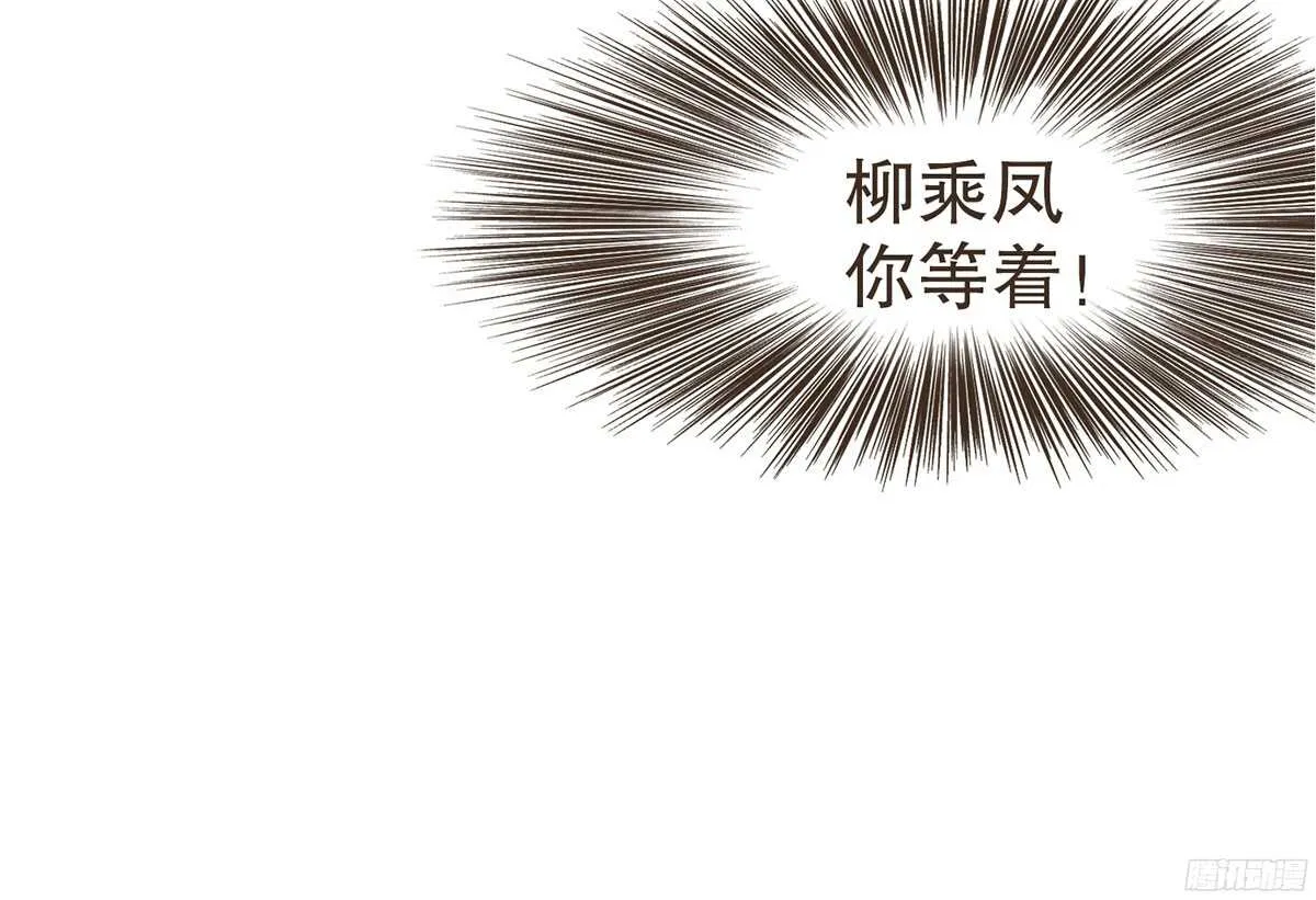 温柔要成为皇后？ 第92页