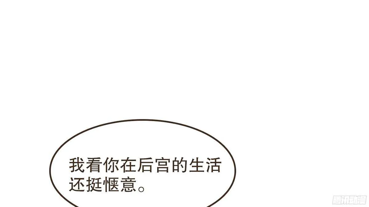温柔不简单 第7页