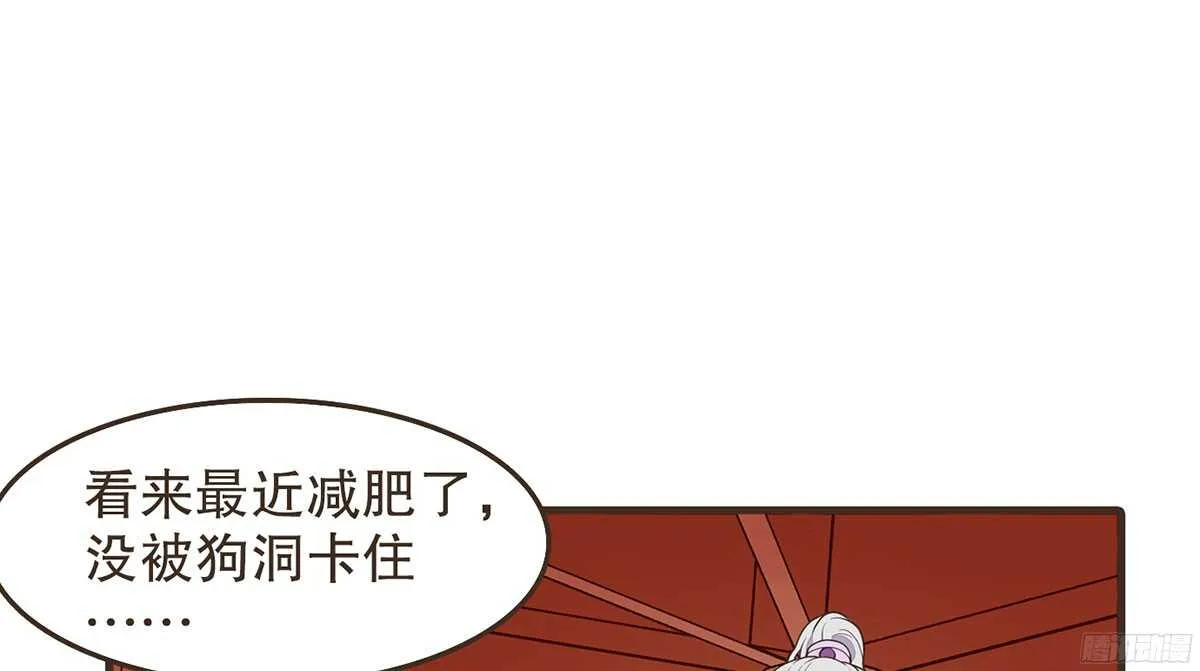 温柔不简单 第12页