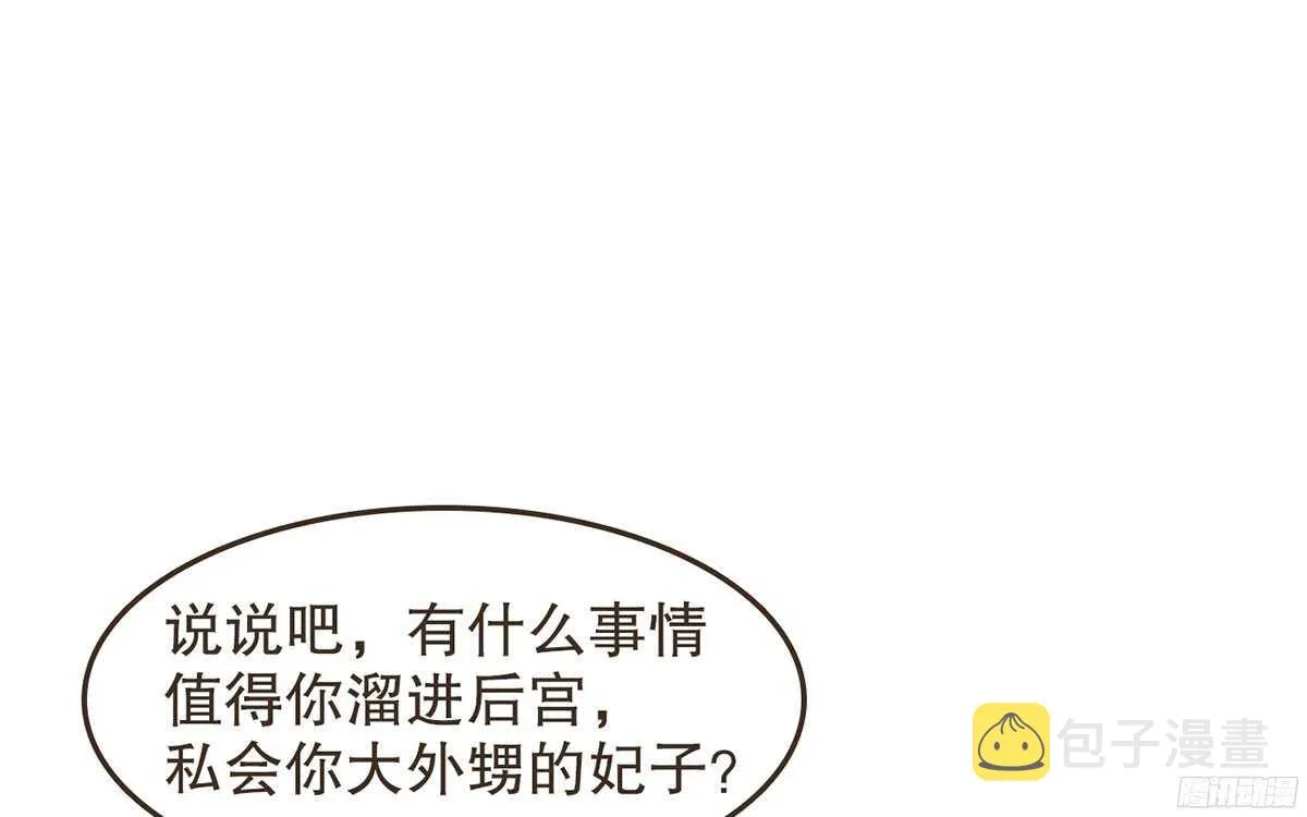 温柔不简单 第14页