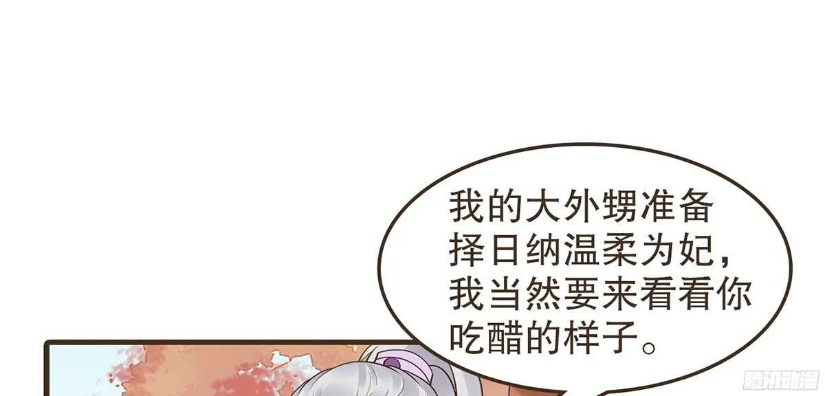 温柔不简单 第16页