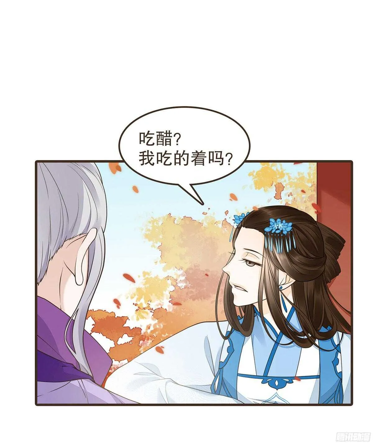 温柔不简单 第19页