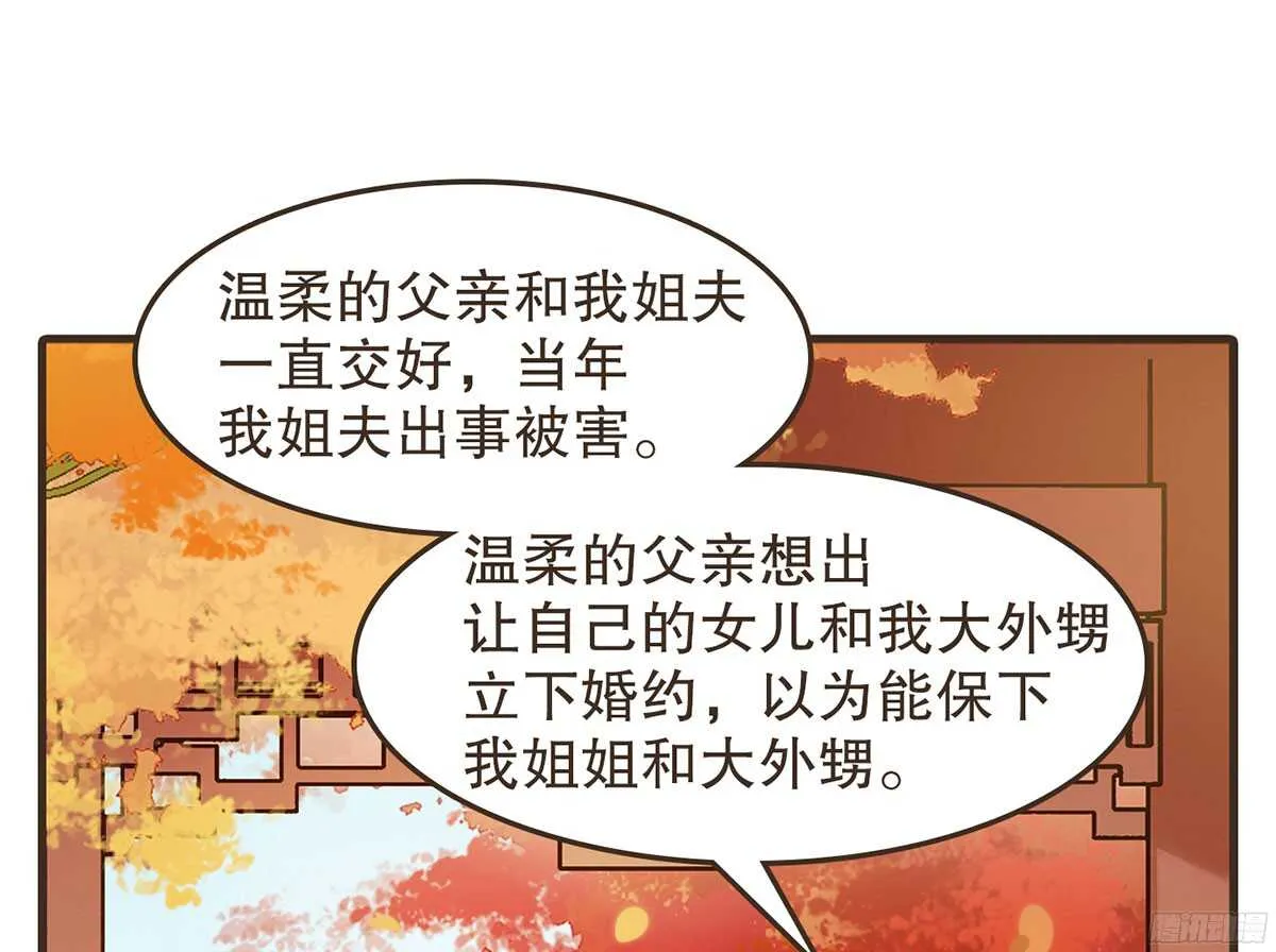 温柔不简单 第20页