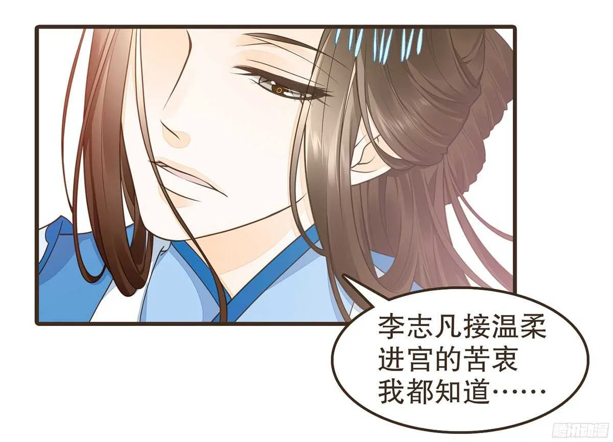 温柔不简单 第25页