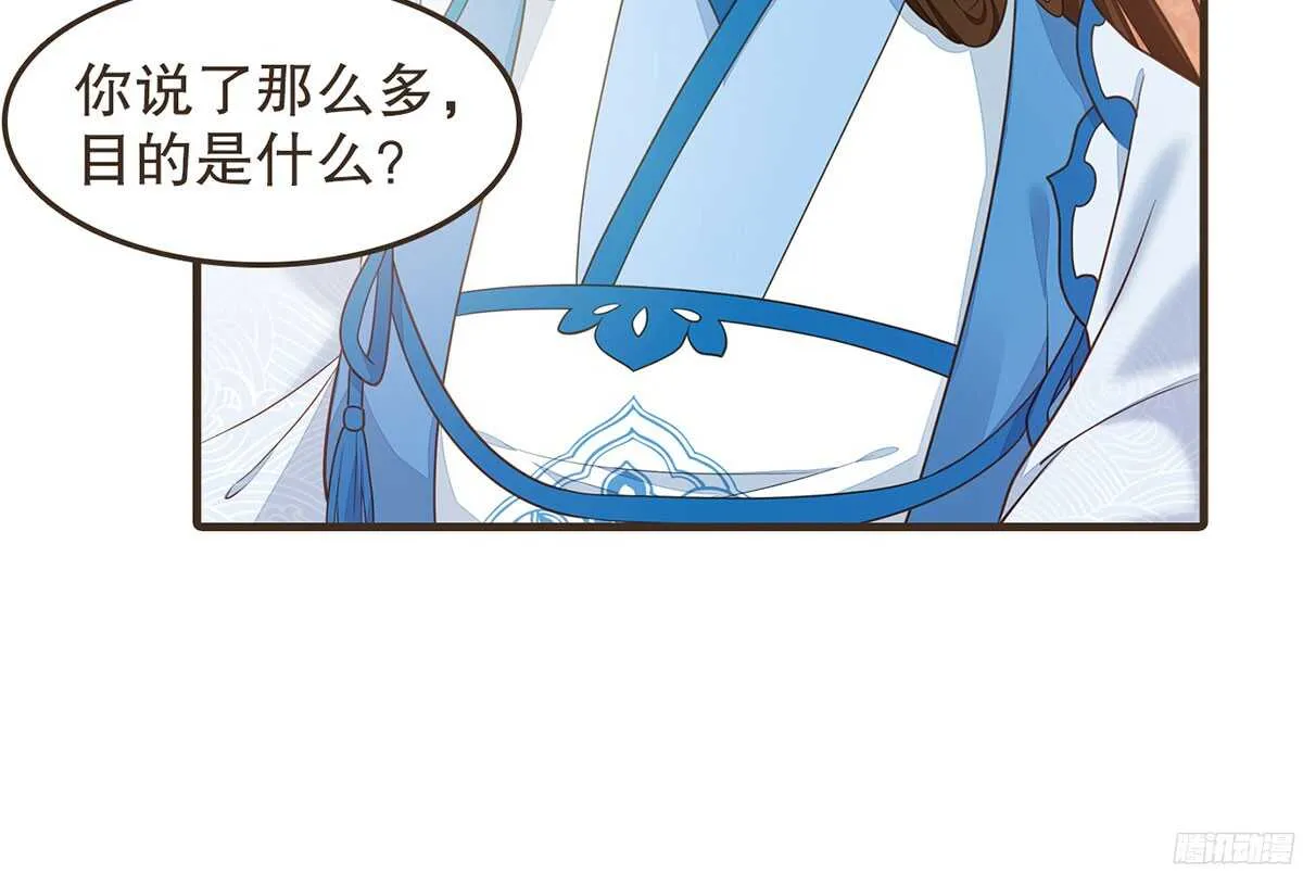 温柔不简单 第28页