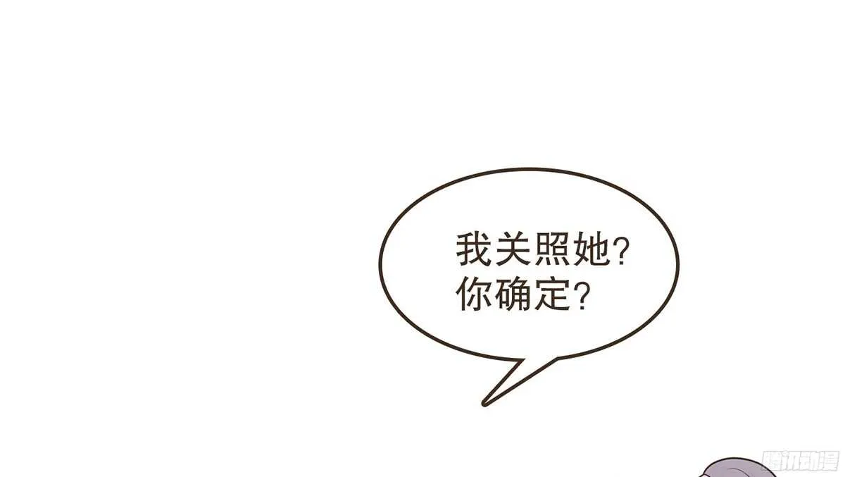温柔不简单 第31页