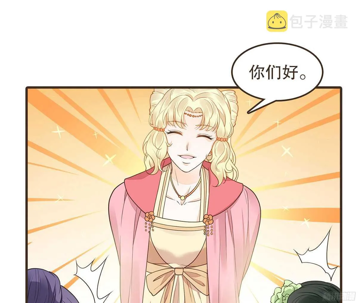 温柔不简单 第43页