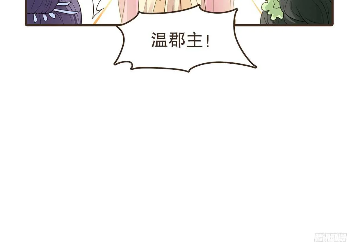 温柔不简单 第44页
