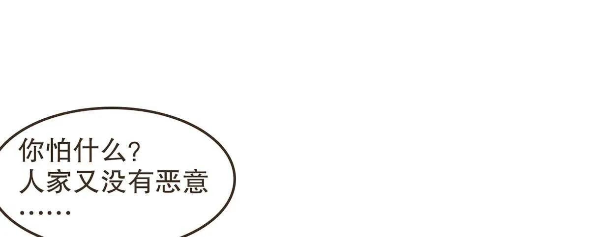 温柔不简单 第46页