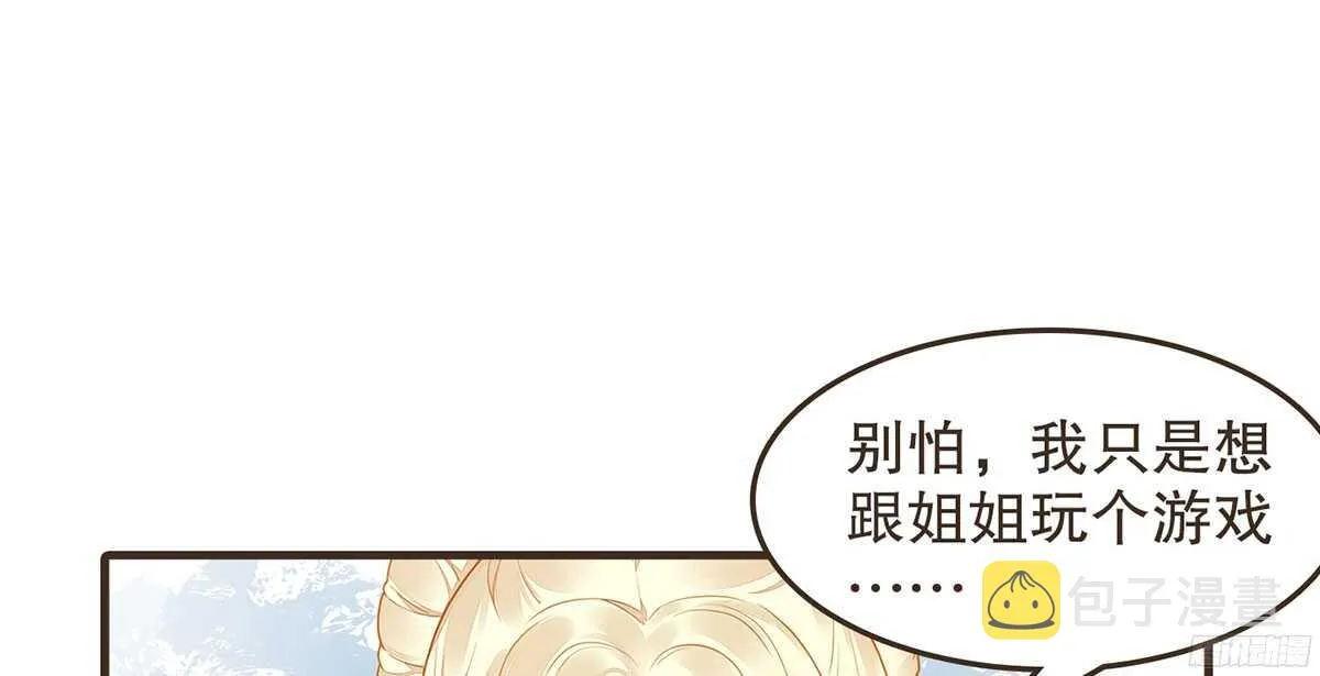 温柔不简单 第51页