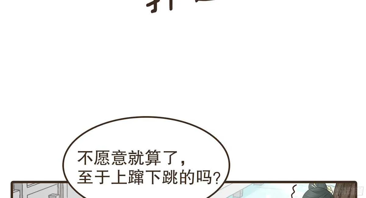 温柔不简单 第54页