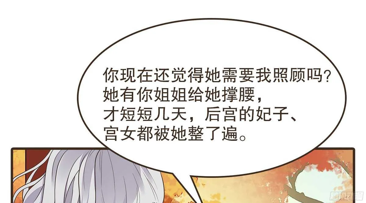 温柔不简单 第59页