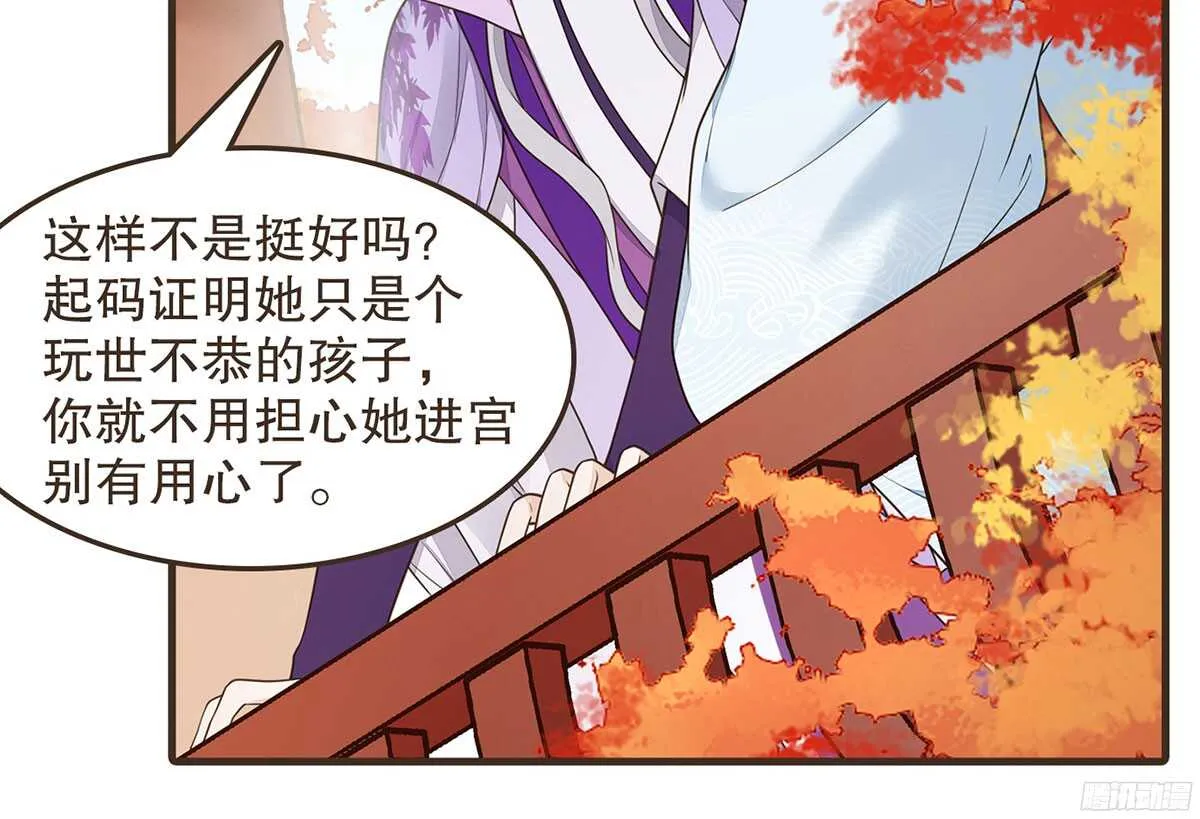 温柔不简单 第62页