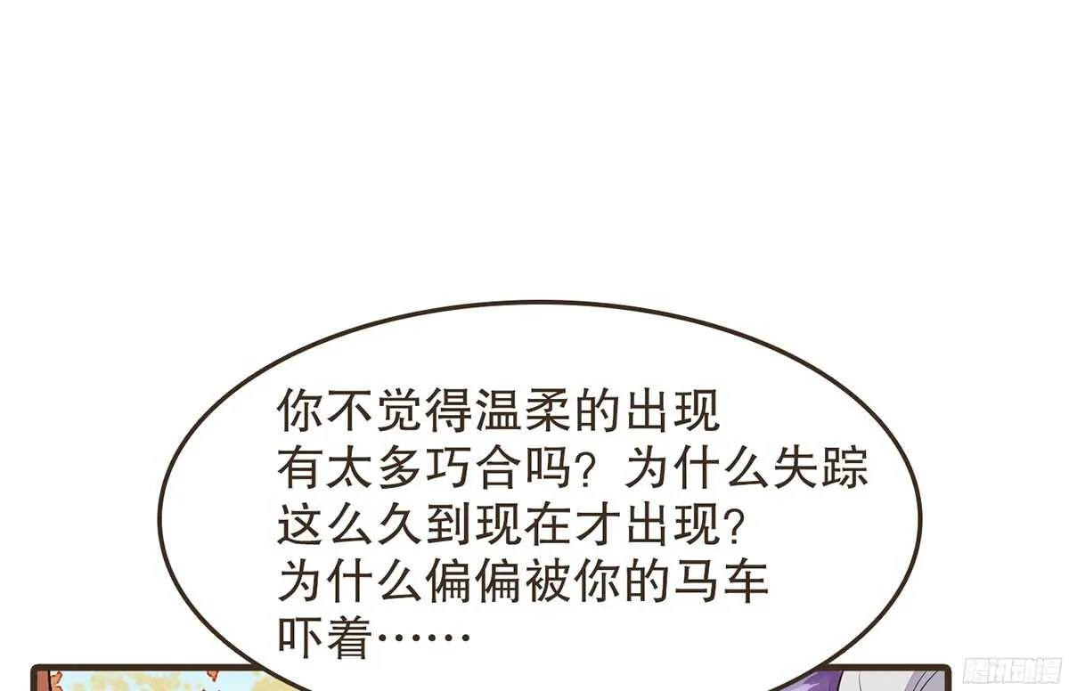 温柔不简单 第63页