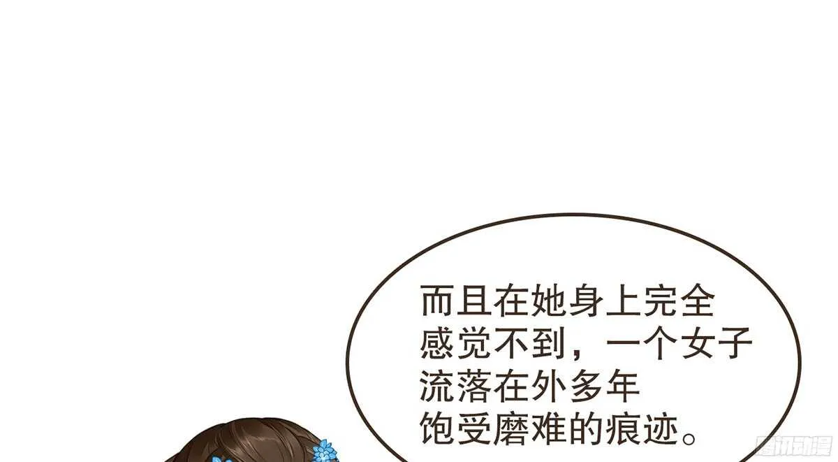 温柔不简单 第65页
