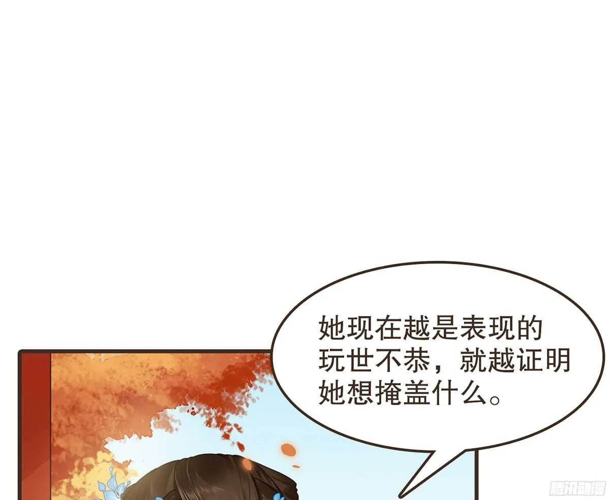 温柔不简单 第69页
