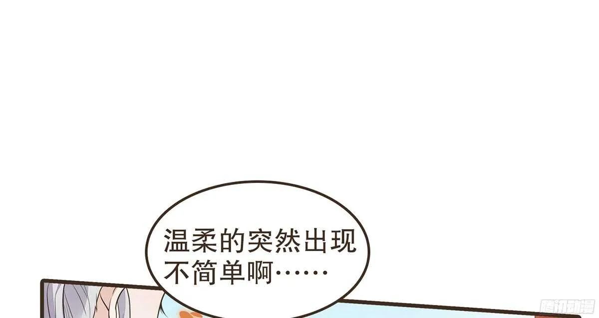 温柔不简单 第71页