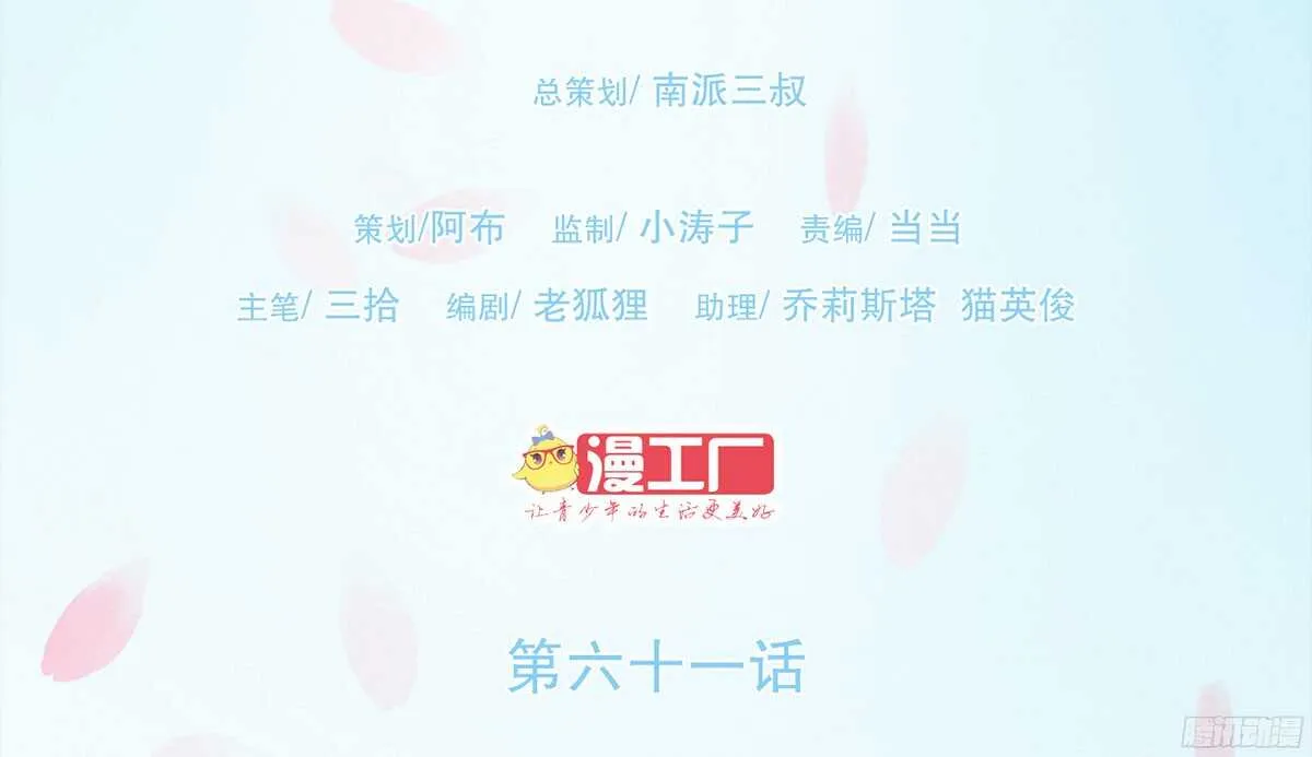 你相信温柔？ 第2页