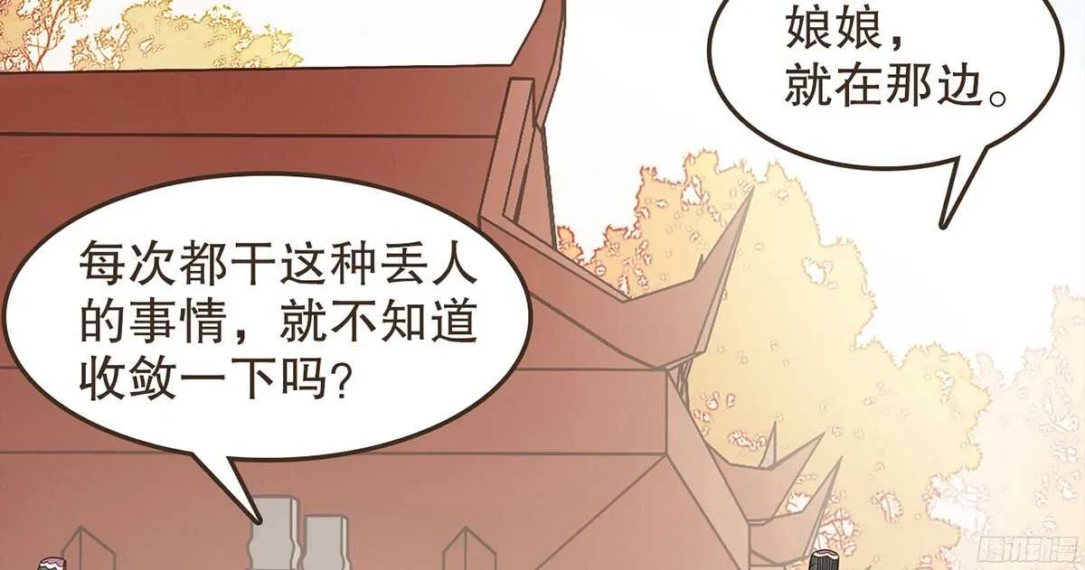 你相信温柔？ 第4页