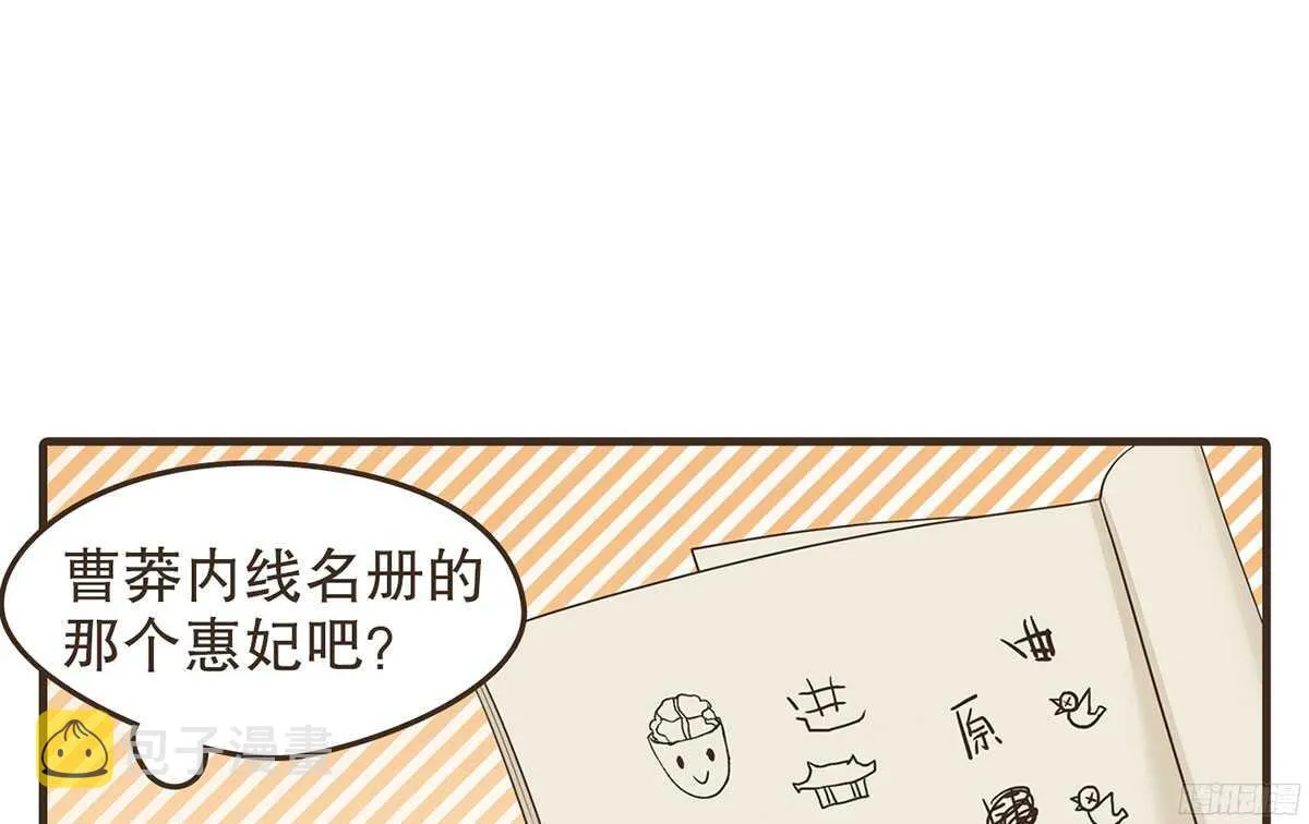 你相信温柔？ 第11页