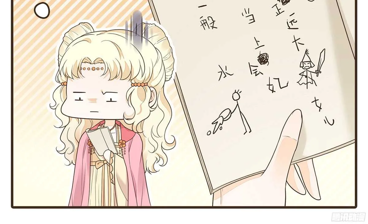 你相信温柔？ 第12页