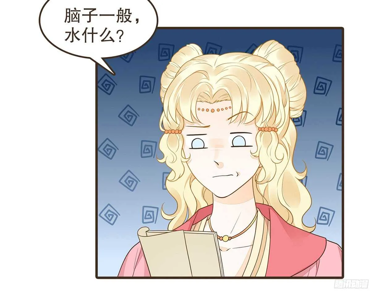 你相信温柔？ 第14页