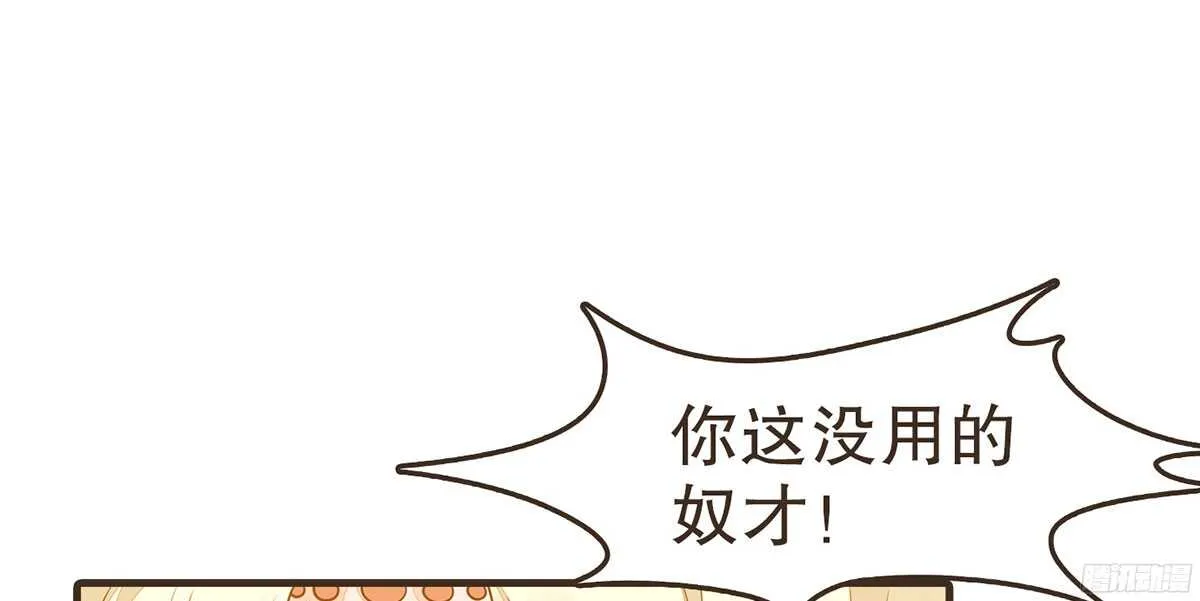 你相信温柔？ 第15页