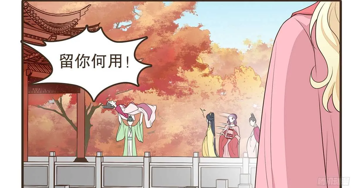 你相信温柔？ 第18页