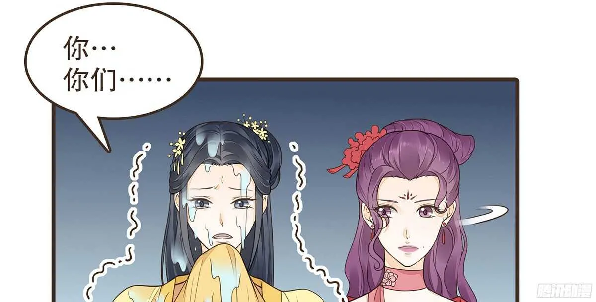 你相信温柔？ 第22页