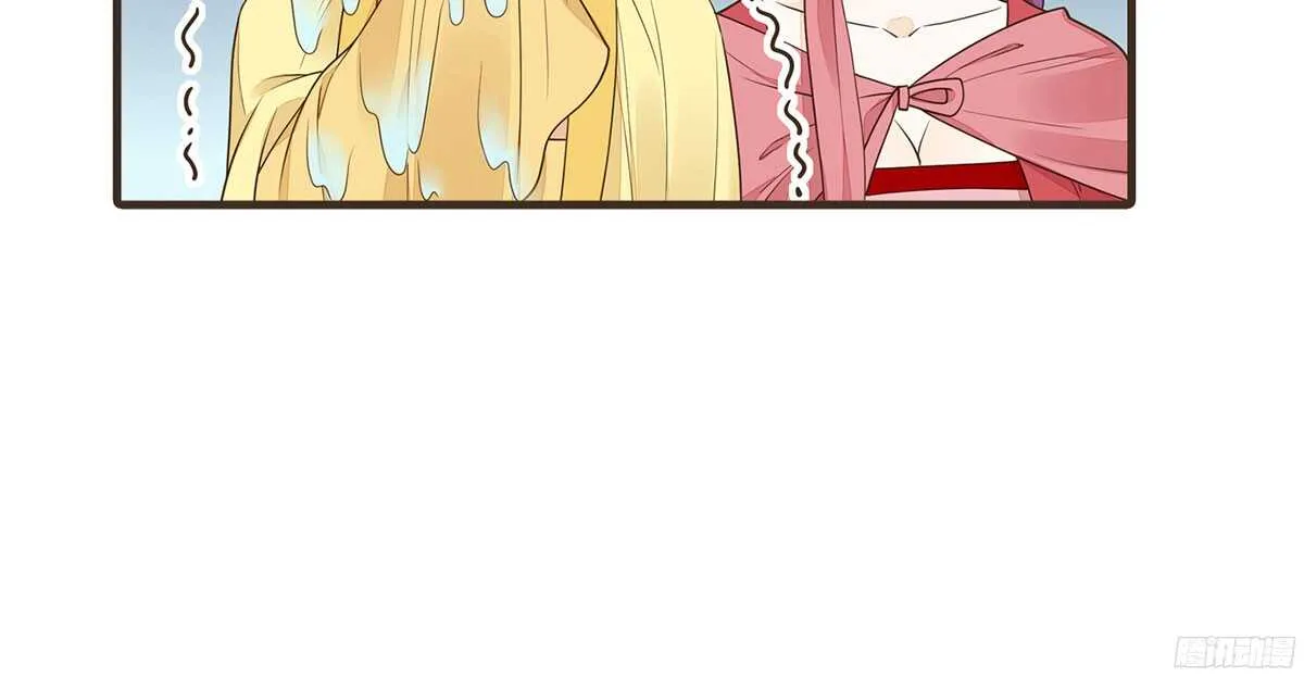 你相信温柔？ 第23页