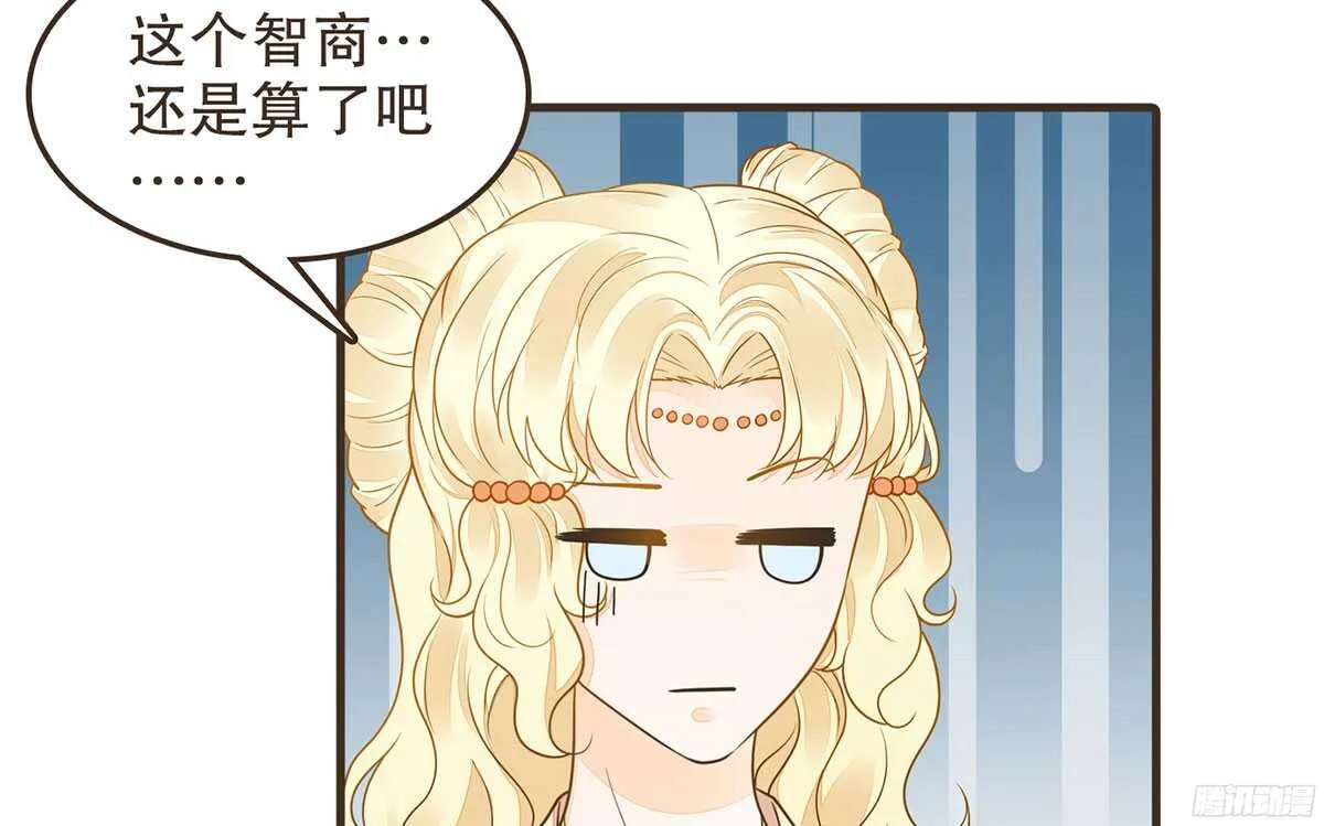 你相信温柔？ 第27页