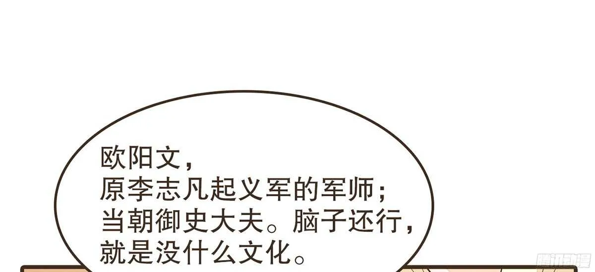 你相信温柔？ 第29页