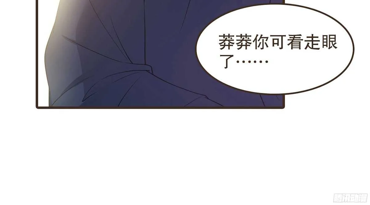 你相信温柔？ 第33页