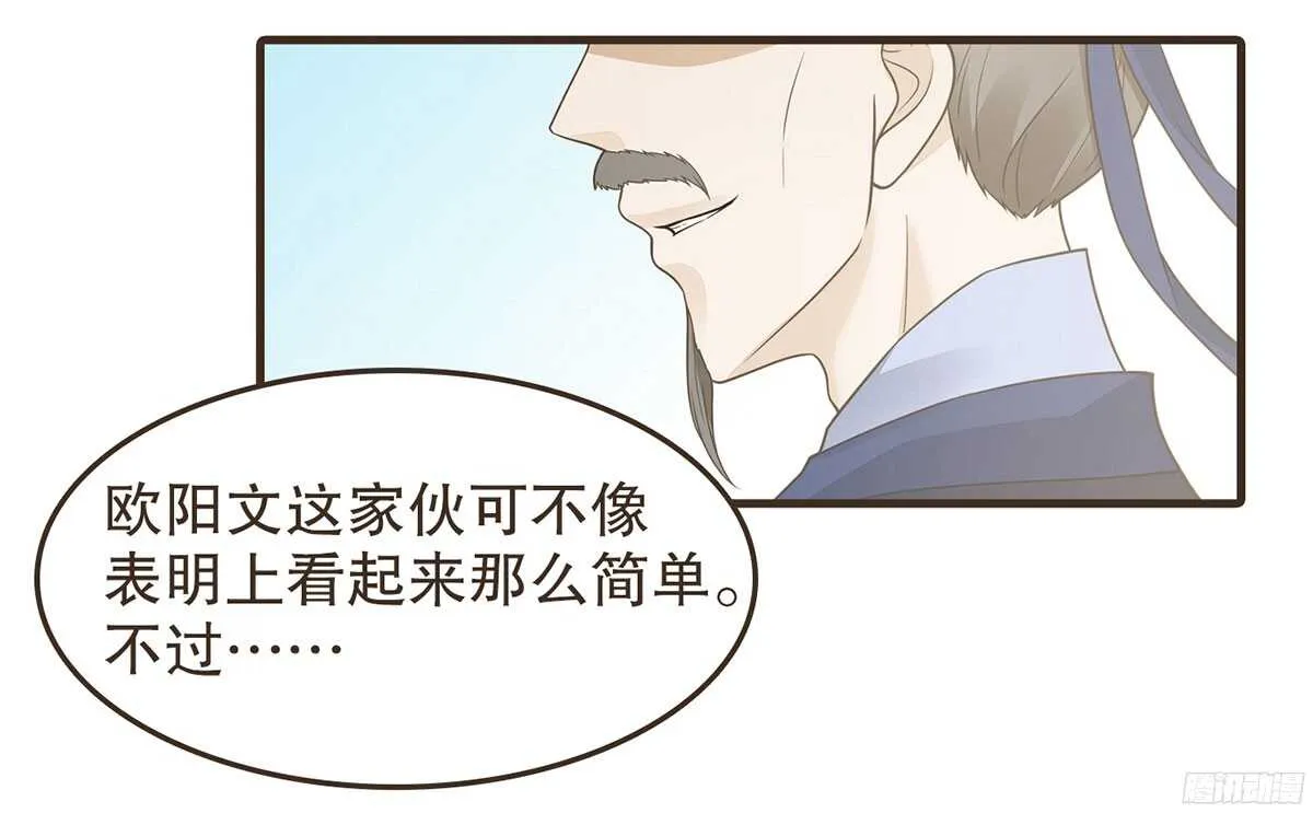 你相信温柔？ 第34页